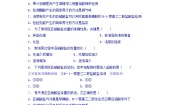 2021学年专题1 传统发酵技术的应用课题3 制作泡菜并检测亚硝酸盐含量复习练习题