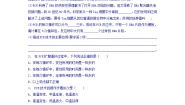 生物选修1《生物技术实践》课题2 多聚酶链式反应扩增DNA片段课后练习题