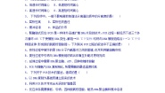 高中生物人教版 (新课标)选修1《生物技术实践》课题2 多聚酶链式反应扩增DNA片段测试题