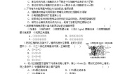 生物第四章 细胞的物质输入和输出综合与测试课后测评