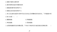 人教版 (新课标)必修1《分子与细胞》第3节 物质跨膜运输的方式课后复习题