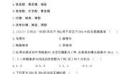 高中生物人教版 (新课标)必修1《分子与细胞》第四章 细胞的物质输入和输出第3节 物质跨膜运输的方式课后测评