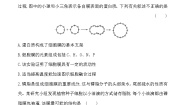 高中生物人教版 (新课标)必修1《分子与细胞》第3节 物质跨膜运输的方式当堂达标检测题