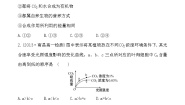 高中生物人教版 (新课标)必修1《分子与细胞》第4节 细胞的癌变第2课时练习