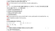高中生物人教版 (新课标)必修1《分子与细胞》第1节 细胞中的元素和化合物同步练习题
