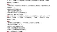 高中生物人教版 (新课标)必修1《分子与细胞》第4节 细胞中的糖类和脂质课后复习题