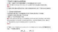 生物本节综合课时练习