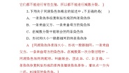高中生物人教版 (新课标)必修2《遗传与进化》第1节 杂交育种与诱变育种第1课时同步练习题