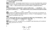 人教版 (新课标)必修2《遗传与进化》第二章 基因和染色体的关系第2节 基因在染色体上课时训练