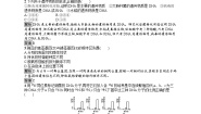 高中生物人教版 (新课标)必修2《遗传与进化》第2节 基因在染色体上课后作业题