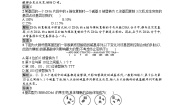 高中生物人教版 (新课标)必修2《遗传与进化》第二章 基因和染色体的关系第2节 基因在染色体上巩固练习