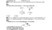 高中生物人教版 (新课标)必修2《遗传与进化》第2节 基因在染色体上课后复习题