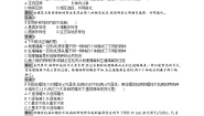 高中生物人教版 (新课标)必修2《遗传与进化》第2节 基因在染色体上同步训练题