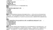 高中生物人教版 (新课标)必修2《遗传与进化》第2节 基因在染色体上课时作业