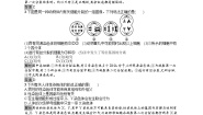 高中生物人教版 (新课标)必修2《遗传与进化》第2节 基因在染色体上同步达标检测题