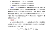 高中生物人教版 (新课标)必修2《遗传与进化》第三章 基因的本质综合与测试当堂检测题