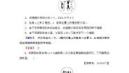 人教版 (新课标)必修2《遗传与进化》第二章 基因和染色体的关系综合与测试课后测评