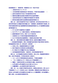 2020-2021學年第七章 現(xiàn)代生物進化理論第2節(jié) 現(xiàn)代生物進化理論的主要內(nèi)容三 共同進化與生物多樣性的形成精練