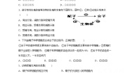 人教版 (新课标)必修2《遗传与进化》二 受精作用课堂检测