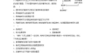 人教版 (新课标)必修2《遗传与进化》第六章 从杂交育种到基因工程第1节 杂交育种与诱变育种练习题