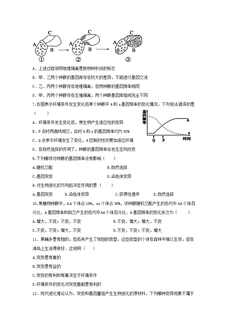 (人教版)高一生物必修二同步练习 7.1现代生物进化理论的由来 word版含答案02