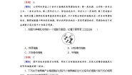 高中生物人教版 (新课标)必修2《遗传与进化》第1节 杂交育种与诱变育种达标测试