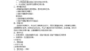 人教版 (新课标)选修3《现代生物科技专题》3.3 胚胎工程的应用及前景教案及反思
