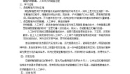 高中生物人教版 (新课标)选修3《现代生物科技专题》2.1.2 植物细胞工程的实际应用学案