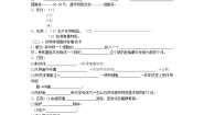 人教版 (新课标)选修3《现代生物科技专题》2.2.1 动物细胞培养和核移植技术学案及答案