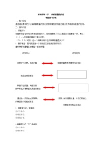 2021学年第4章 种群和群落第2节 种群数量的变化导学案