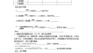 高中人教版 (新课标)第三章 基因的本质第1节 DNA是主要的遗传物质教案设计