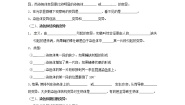 高中人教版 (新课标)第五章 基因突变及其他变异第2节 染色体变异教学设计