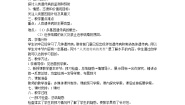 人教版 (新课标)必修2《遗传与进化》第3节 人类遗传病教案设计