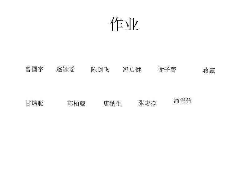 人教版高一生物必修1课件:2.1 细胞中的元素和化合物04