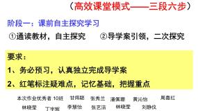 人教版 (新课标)必修1《分子与细胞》第1节 从生物圈到细胞教课课件ppt