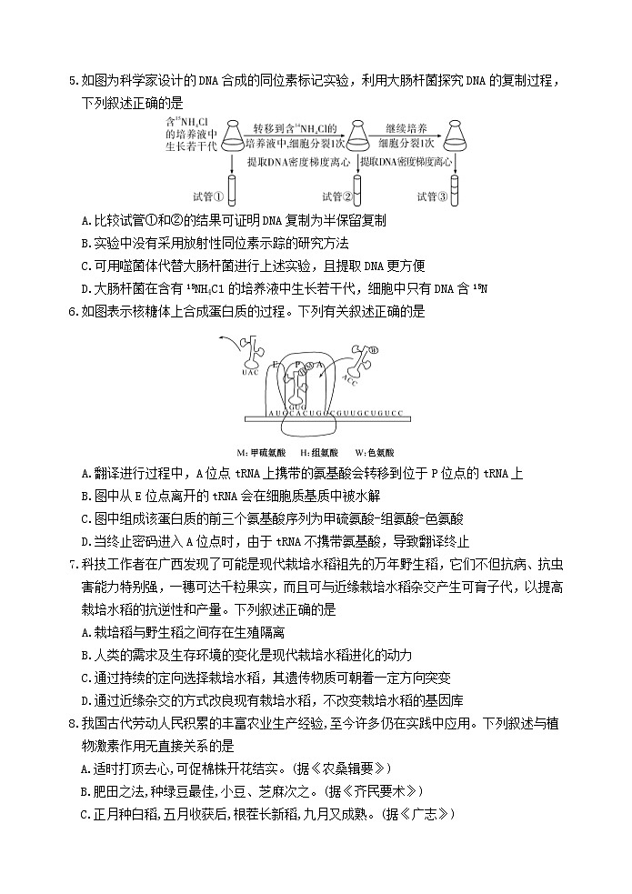 江苏省百校联考2020-2021学年高三第二次试卷生物试卷02