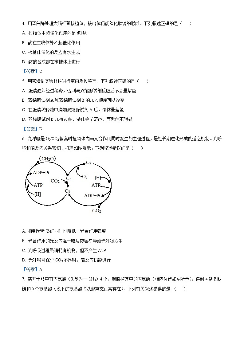 江苏省如皋市2020-2021学年高二下学期第一次月考生物试题02