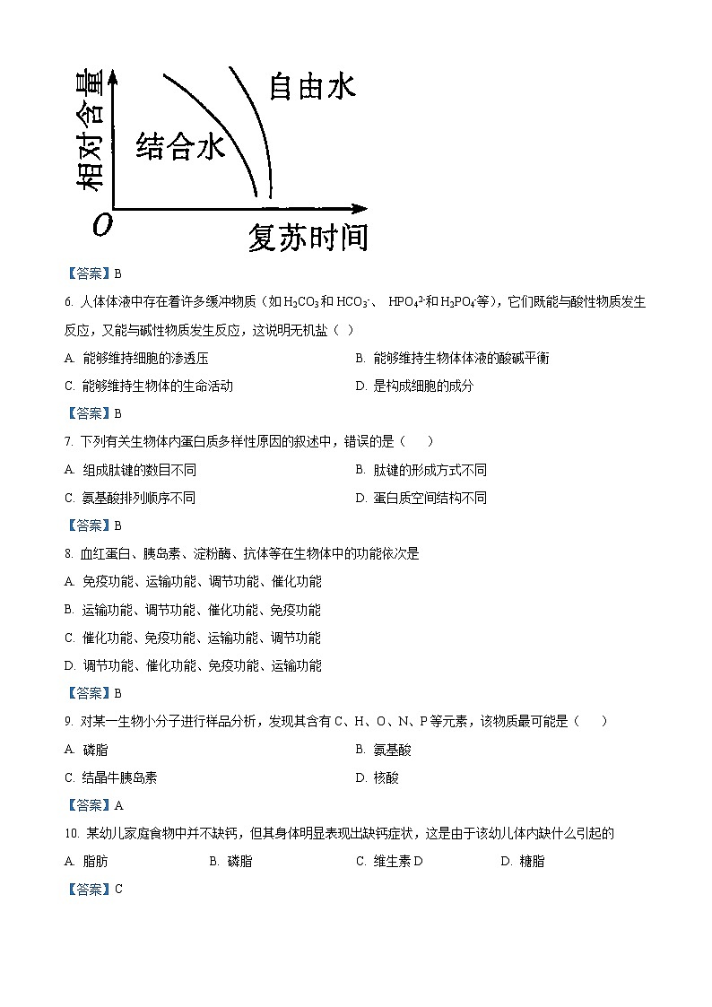 江苏省泰州中学2020-2021学年高一上学期期末生物试题03