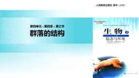 高中生物第3节 其他植物激素教学课件ppt