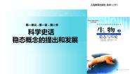 人教版 (新课标)必修3《稳态与环境》第1章 人体的内环境与稳态第2节 内环境稳态的重要性教学ppt课件