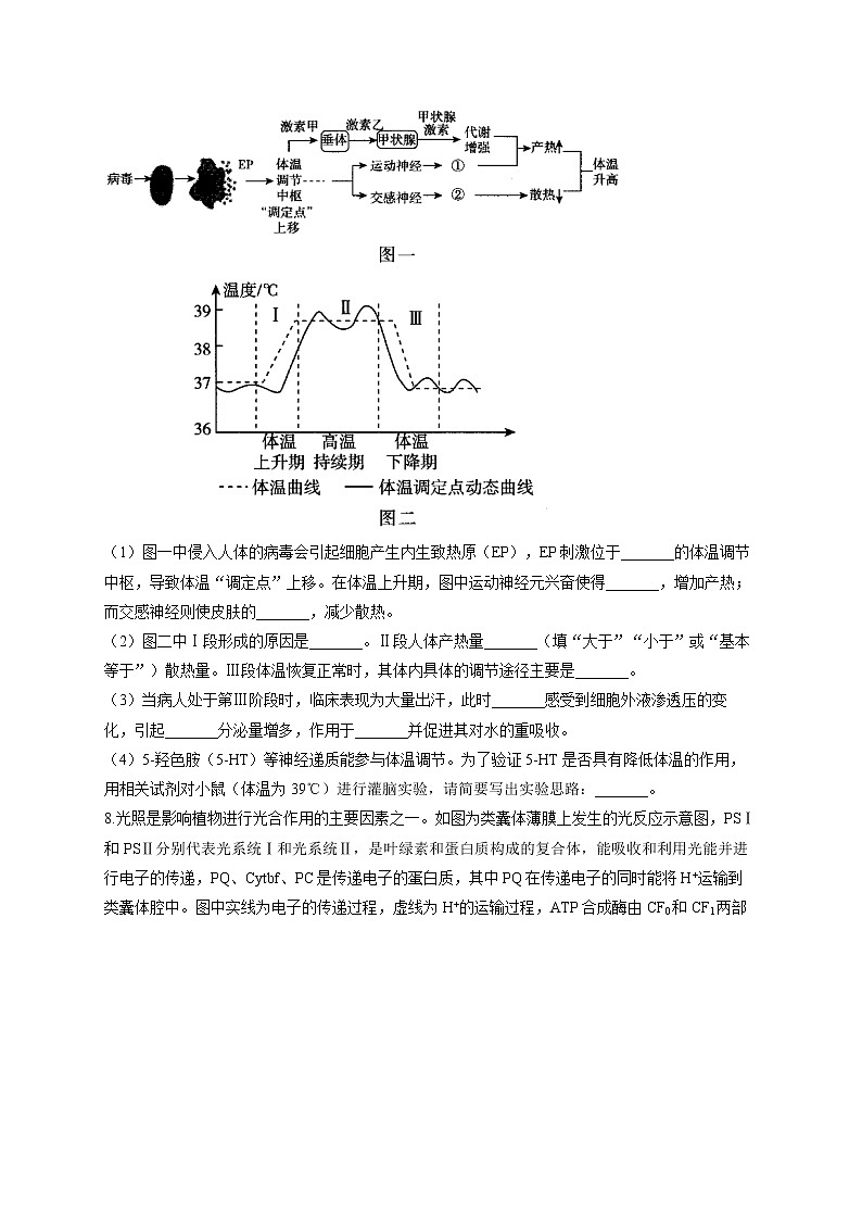 2021年高考生物冲刺模拟训练(3)03