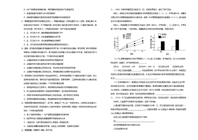 (新高考)辽宁省2021届泄露天机高考押题卷之生物含答案解析03