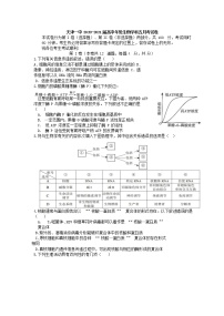 天津市第一中学2021届高三下学期第五次月考生物试题+答案