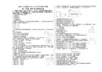 2020-2021学年吉林省延边朝鲜族自治州延边二中北校区高二下学期期中考试生物试题 word版