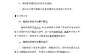人教版 (新课标)选修1《生物技术实践》课题1 菊花的组织培养导学案