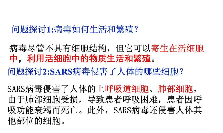 高中生物人教版 (新課標) 必修1課件  1.1從生物圈到細胞第5頁