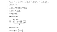 高中生物人教版 (新课标)必修2《遗传与进化》一 减数分裂学案设计