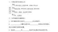 高中生物人教版 (新课标)必修3《稳态与环境》第2节 内环境稳态的重要性学案