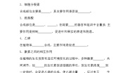高中生物人教版 (新课标)必修3《稳态与环境》第3节 其他植物激素学案设计