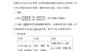 人教版 (新课标)必修1《分子与细胞》第3节 遗传信息的携带者──核酸导学案